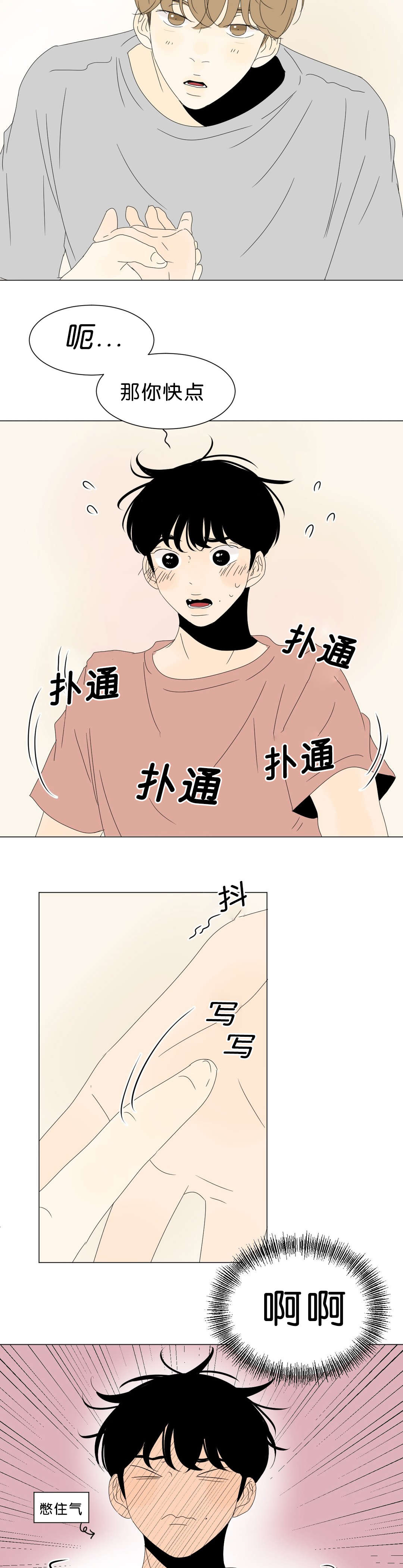 《换角/2班李喜舒》漫画最新章节第60话免费下拉式在线观看章节第【13】张图片