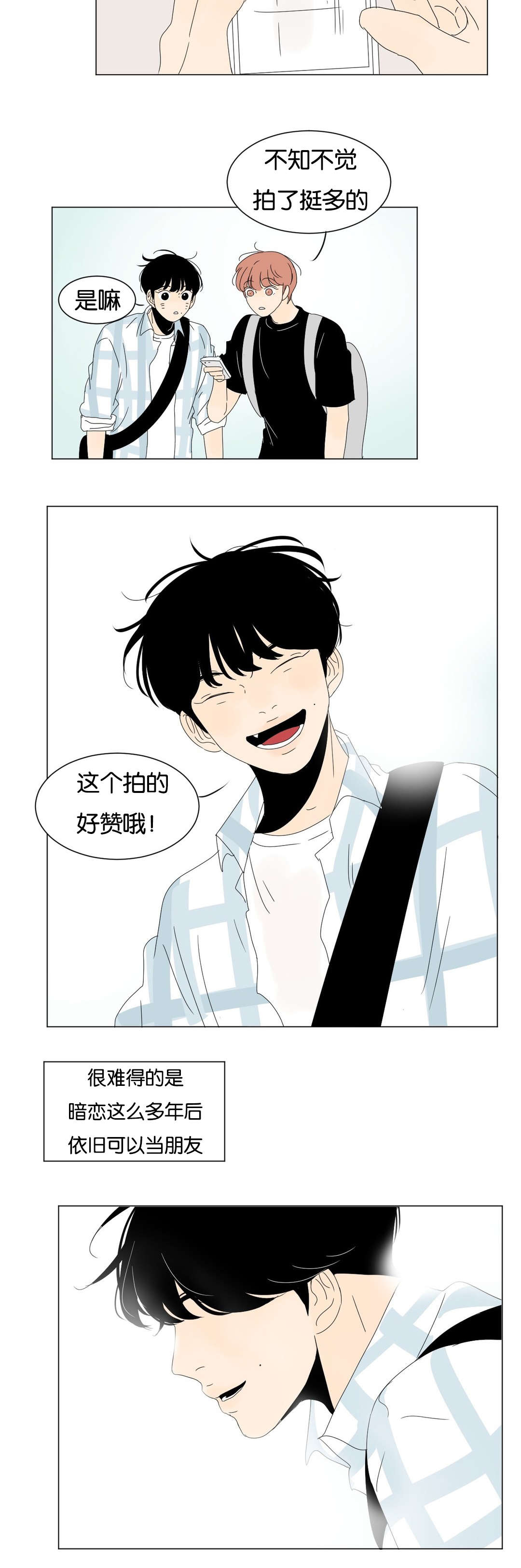 《换角/2班李喜舒》漫画最新章节第50话免费下拉式在线观看章节第【15】张图片