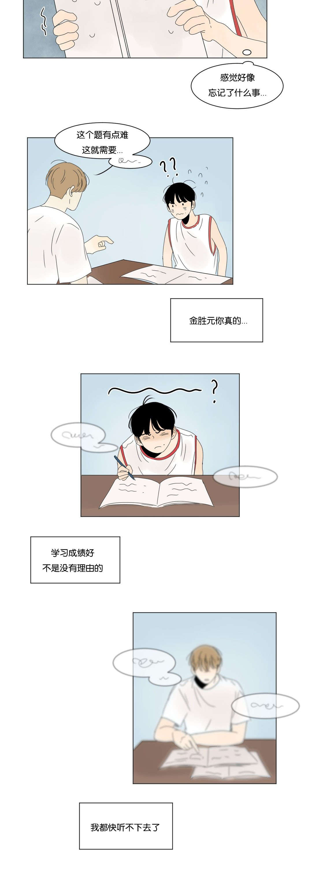 《换角/2班李喜舒》漫画最新章节第19话免费下拉式在线观看章节第【41】张图片