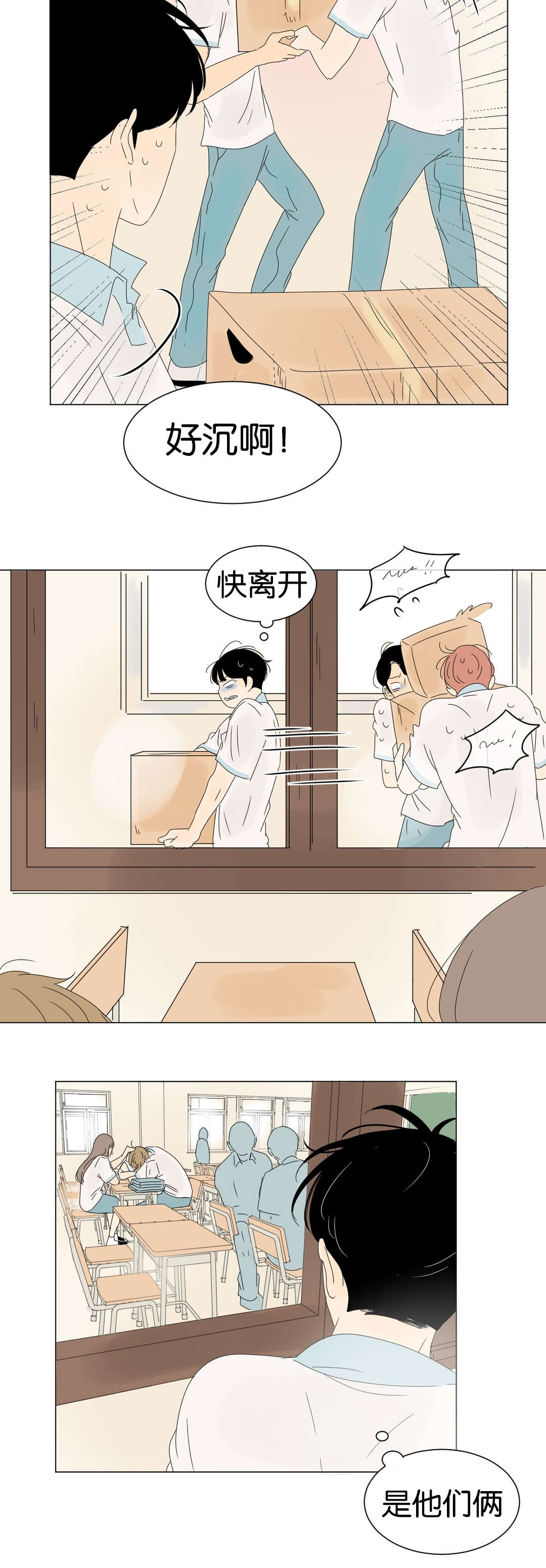 《换角/2班李喜舒》漫画最新章节第39话免费下拉式在线观看章节第【23】张图片