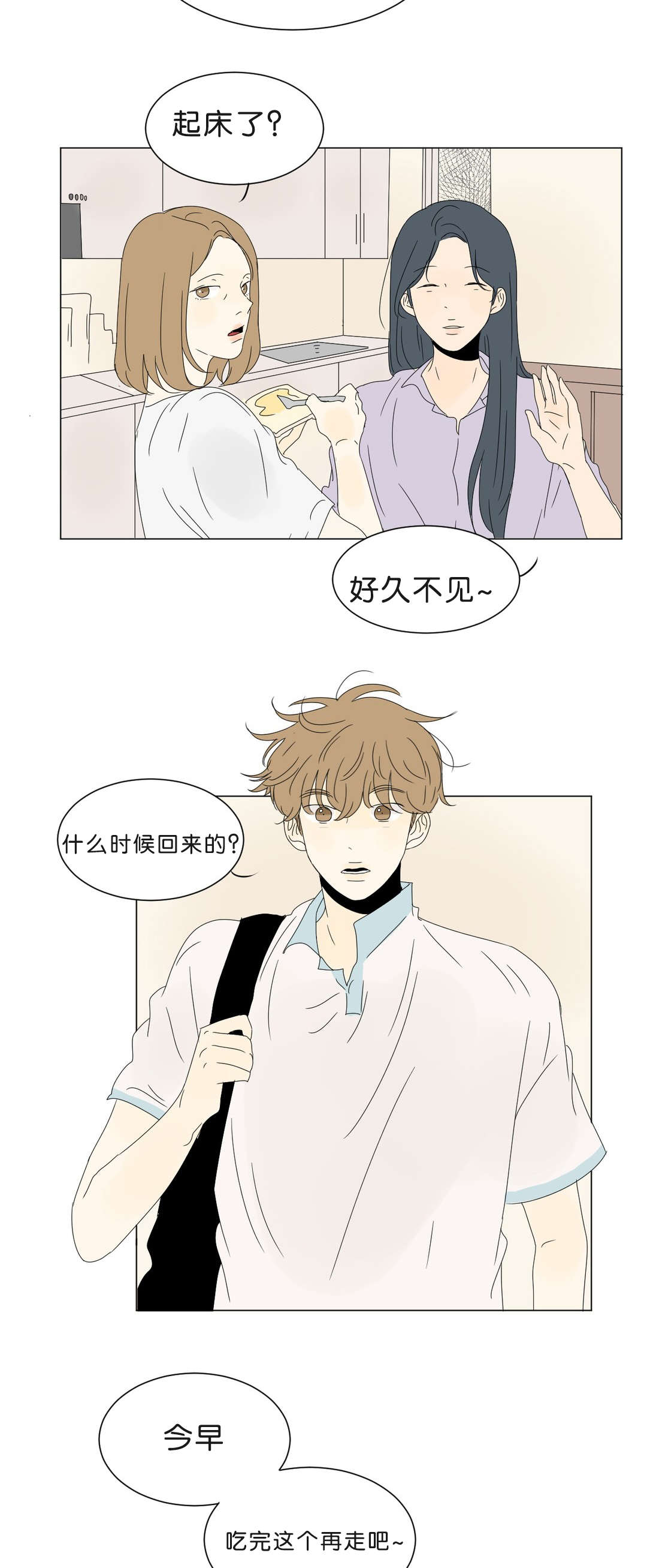 《换角/2班李喜舒》漫画最新章节第71话免费下拉式在线观看章节第【17】张图片