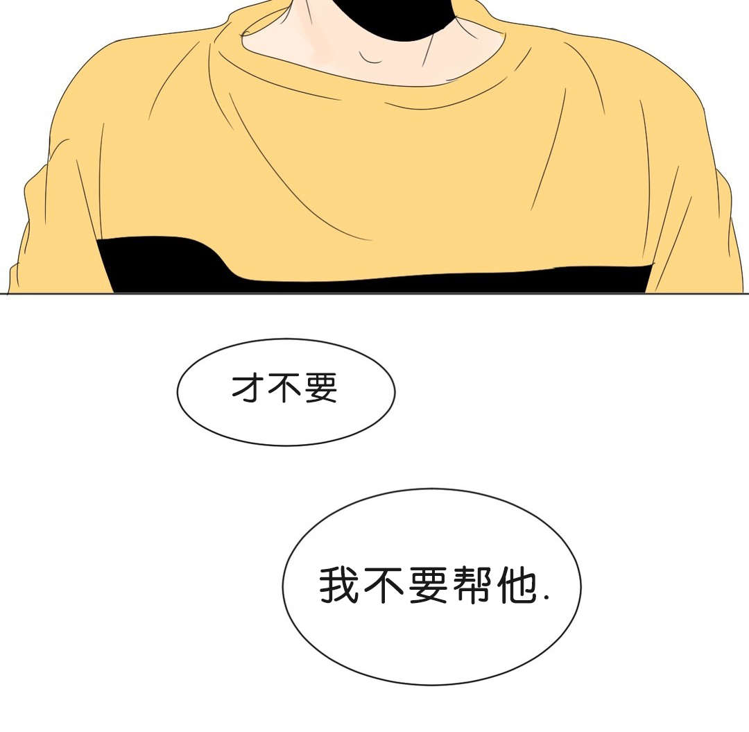 《换角/2班李喜舒》漫画最新章节第56话免费下拉式在线观看章节第【21】张图片