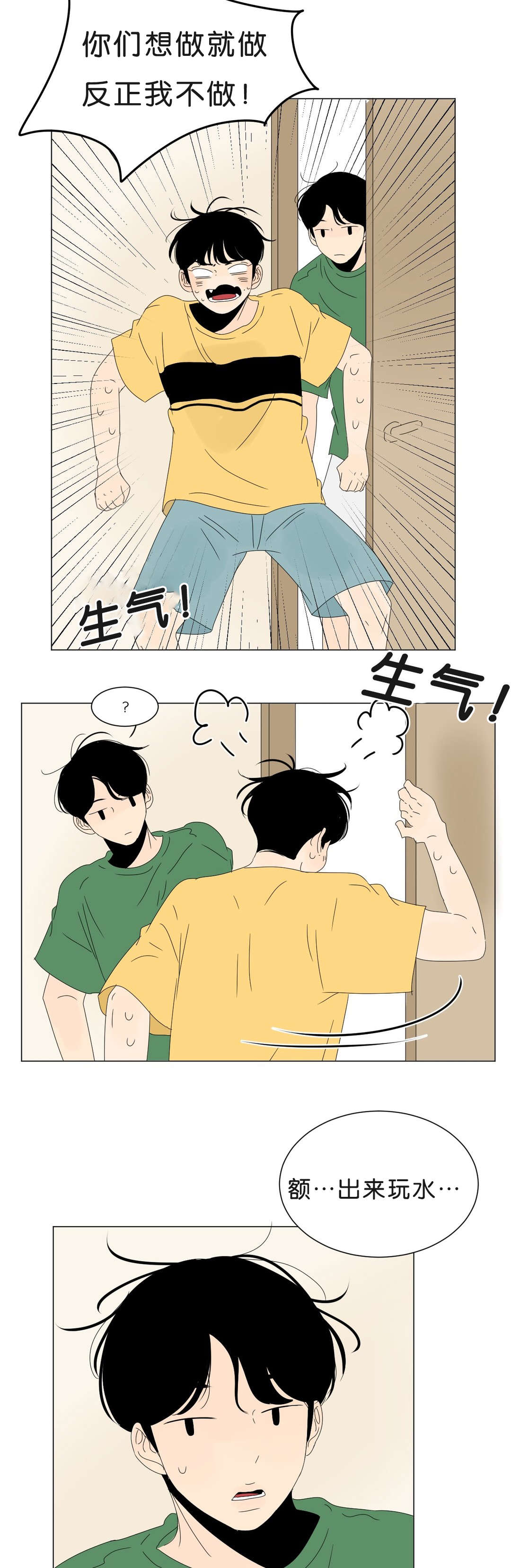 《换角/2班李喜舒》漫画最新章节第57话免费下拉式在线观看章节第【3】张图片