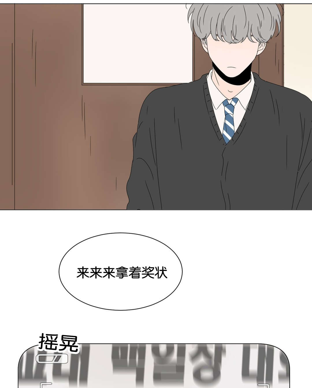 《换角/2班李喜舒》漫画最新章节第80话免费下拉式在线观看章节第【9】张图片