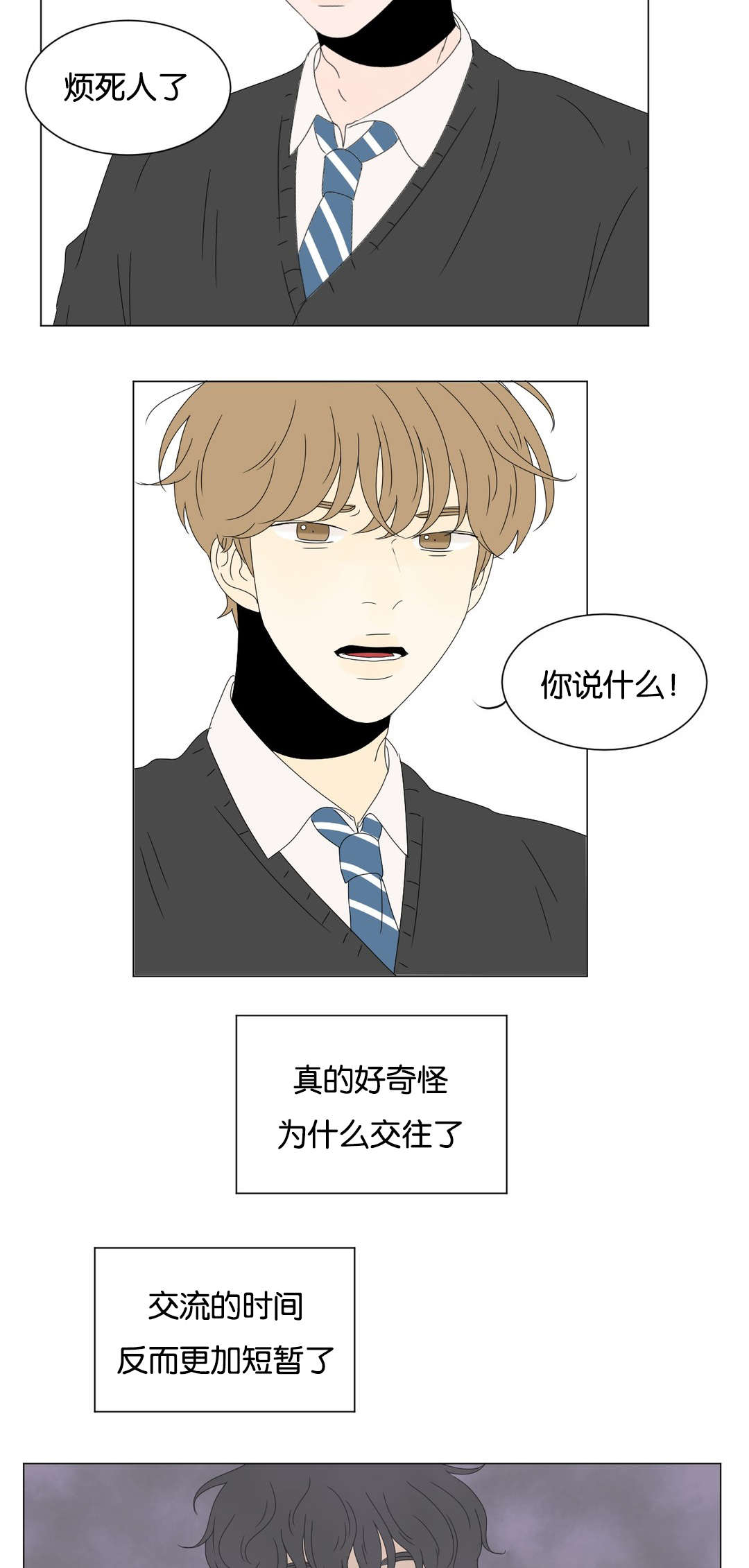 《换角/2班李喜舒》漫画最新章节第80话免费下拉式在线观看章节第【19】张图片