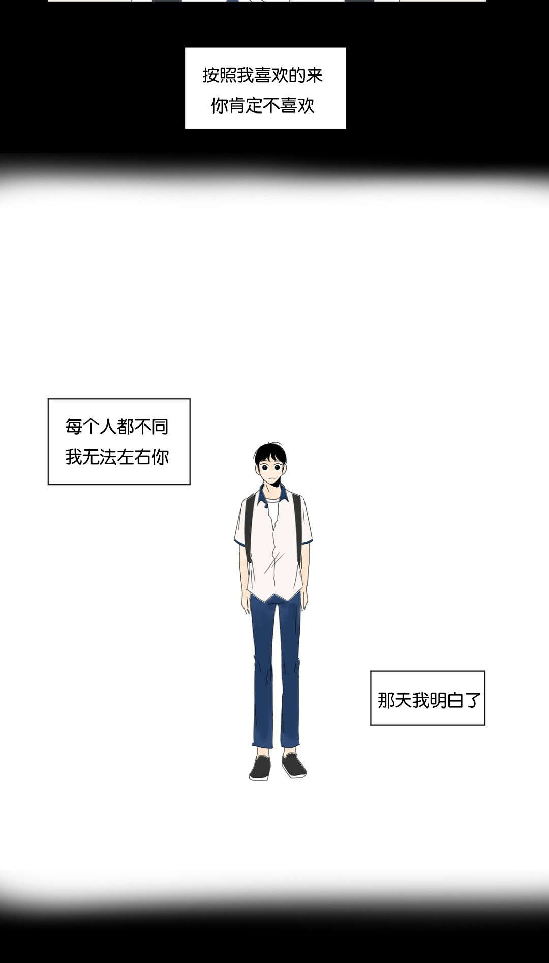 《换角/2班李喜舒》漫画最新章节第18话免费下拉式在线观看章节第【19】张图片