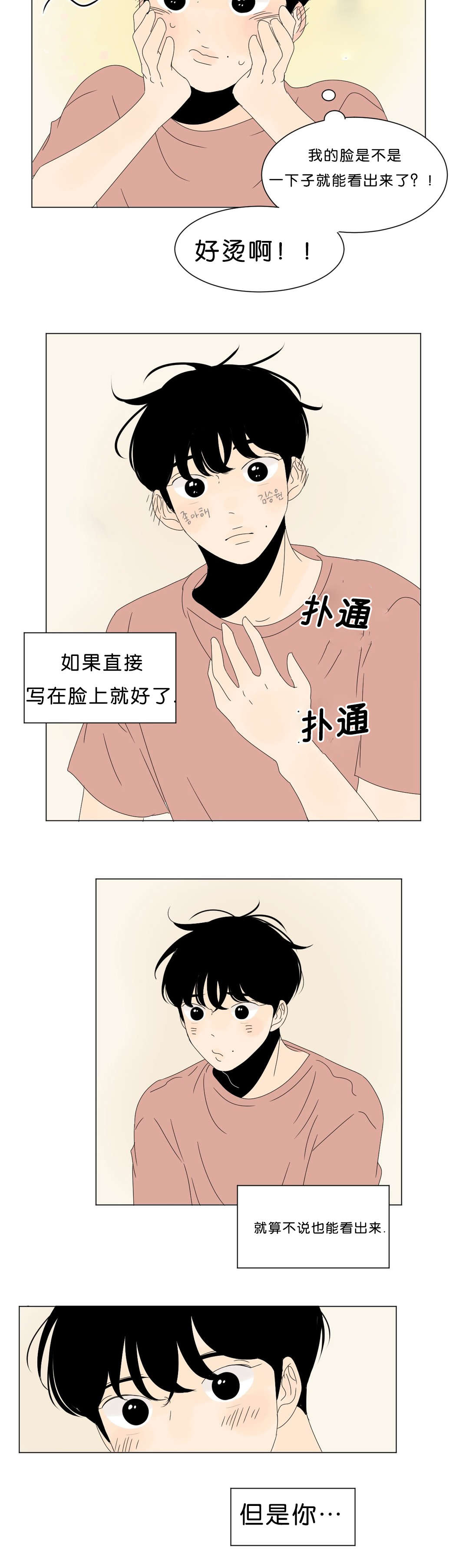 《换角/2班李喜舒》漫画最新章节第60话免费下拉式在线观看章节第【19】张图片