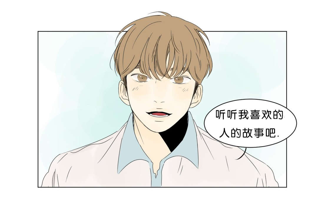 《换角/2班李喜舒》漫画最新章节第5话免费下拉式在线观看章节第【39】张图片