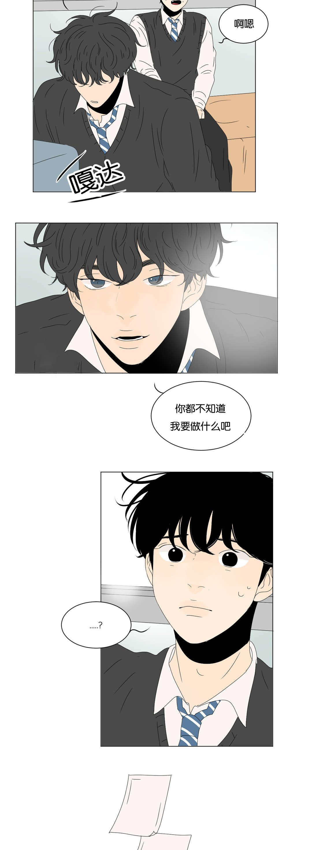 《换角/2班李喜舒》漫画最新章节第79话免费下拉式在线观看章节第【19】张图片