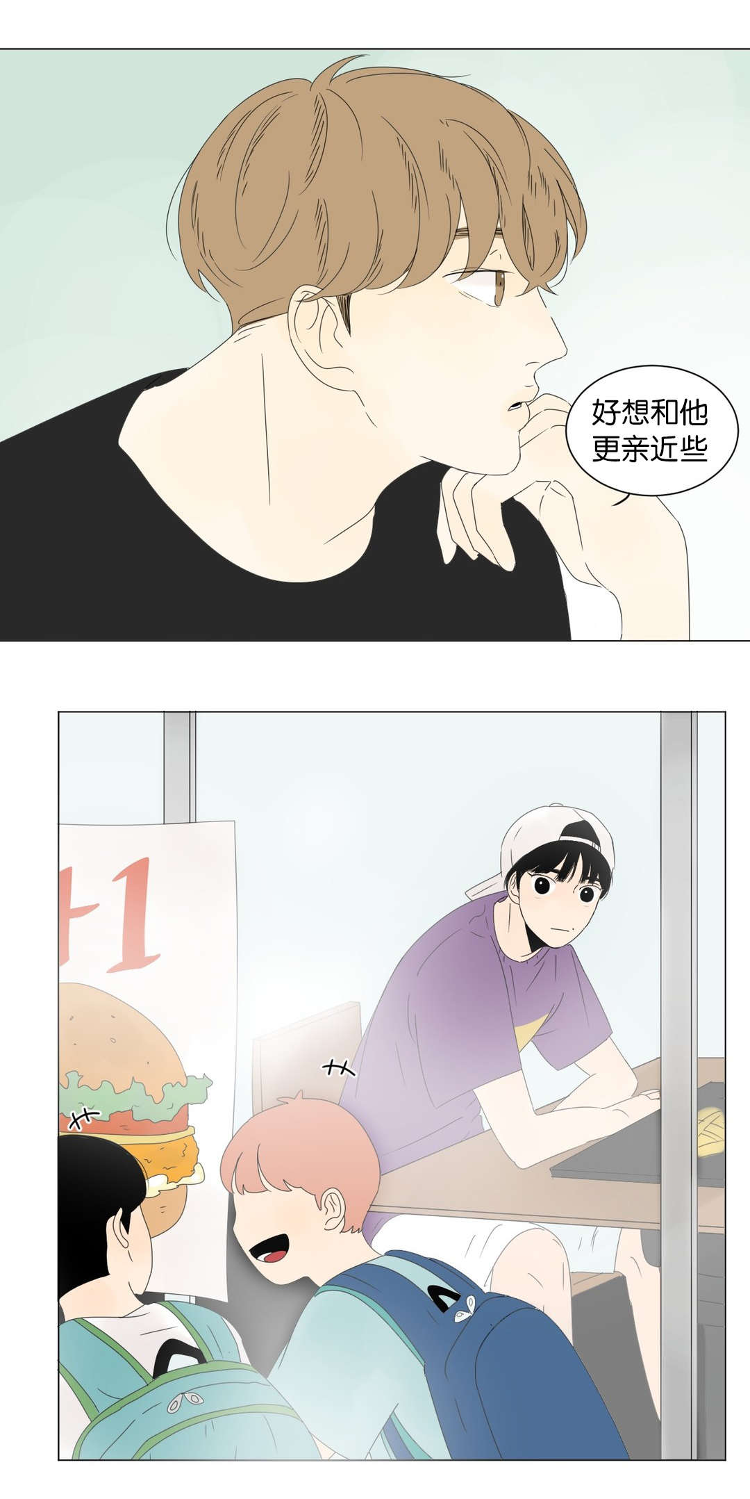 《换角/2班李喜舒》漫画最新章节第9话免费下拉式在线观看章节第【27】张图片