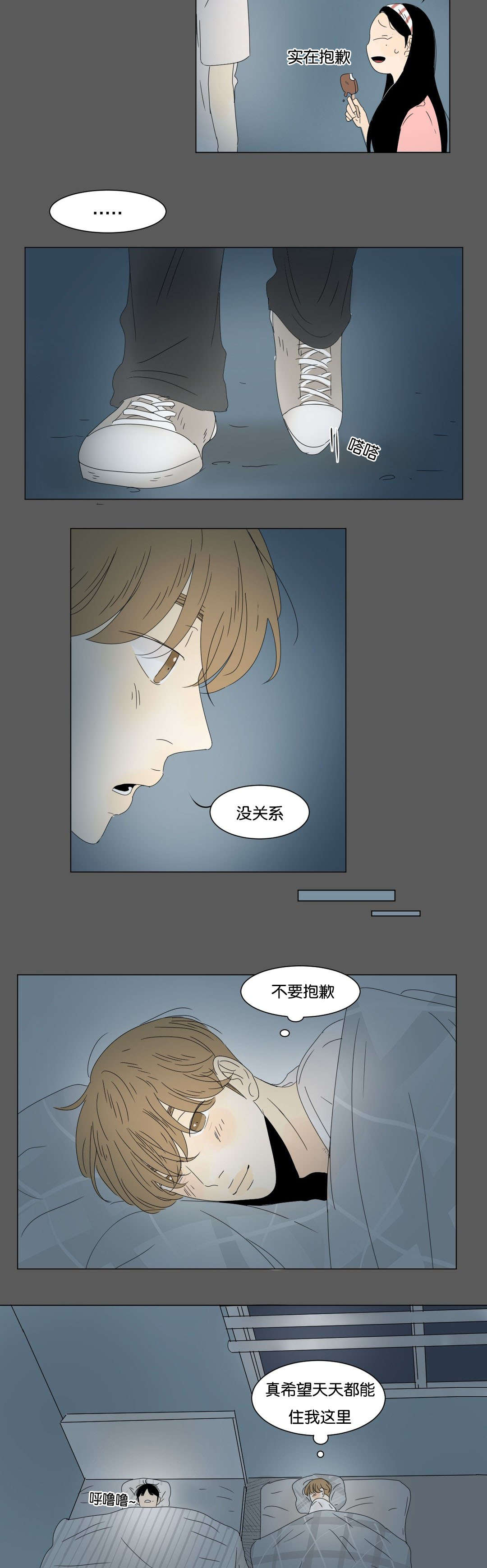 《换角/2班李喜舒》漫画最新章节第20话免费下拉式在线观看章节第【19】张图片