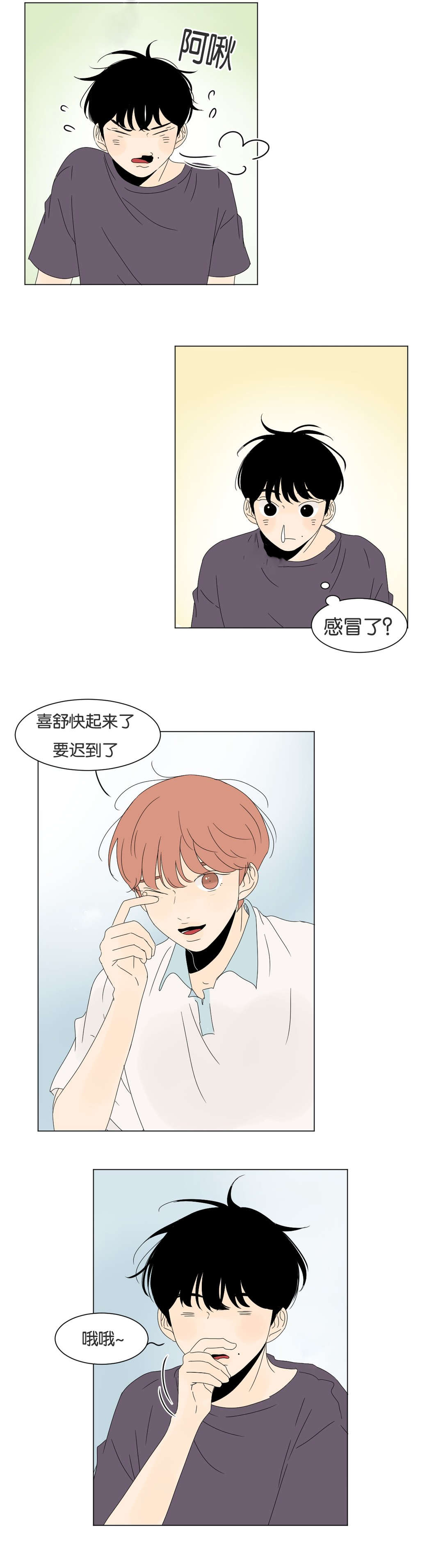 《换角/2班李喜舒》漫画最新章节第47话免费下拉式在线观看章节第【5】张图片