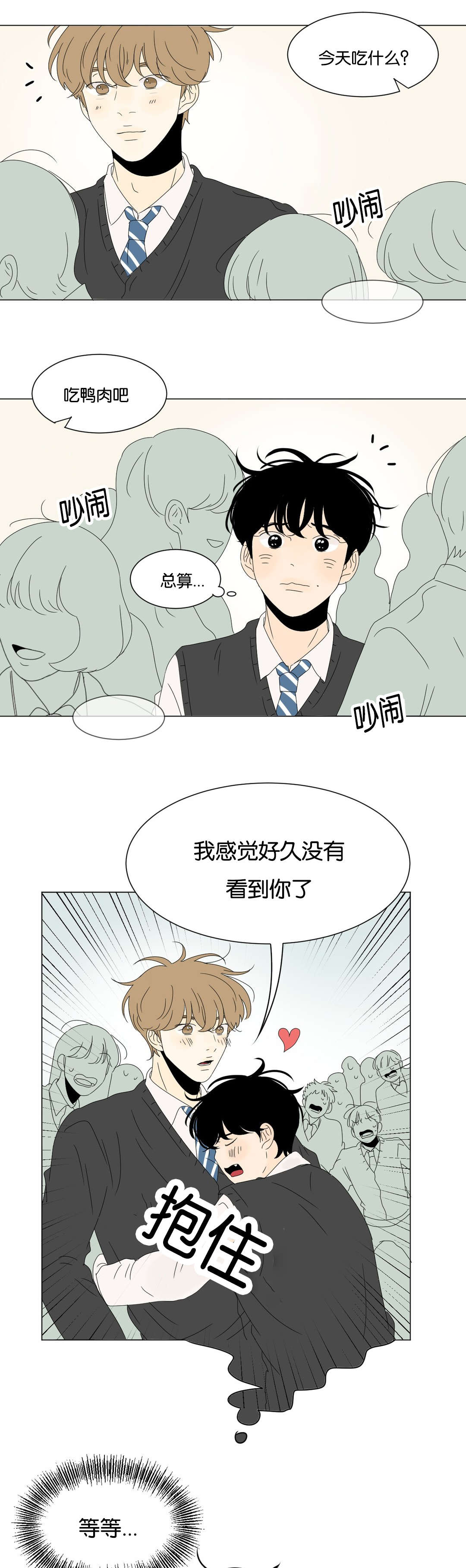 《换角/2班李喜舒》漫画最新章节第76话免费下拉式在线观看章节第【19】张图片