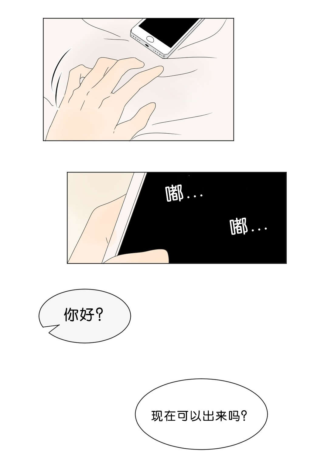 《换角/2班李喜舒》漫画最新章节第64话免费下拉式在线观看章节第【17】张图片