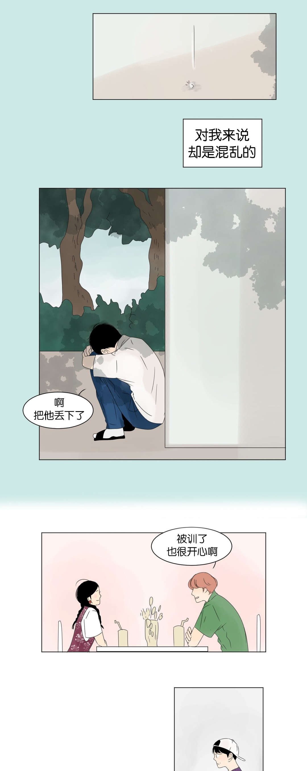 《换角/2班李喜舒》漫画最新章节第10话免费下拉式在线观看章节第【25】张图片