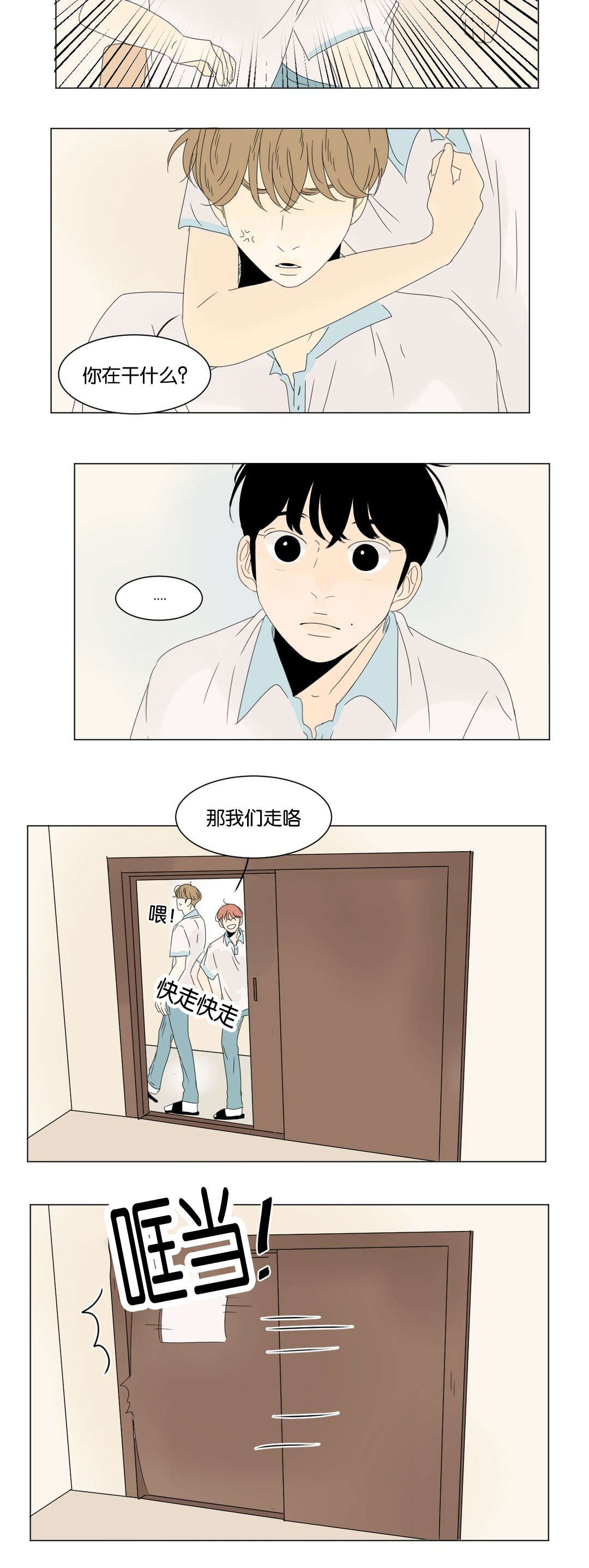 《换角/2班李喜舒》漫画最新章节第28话免费下拉式在线观看章节第【19】张图片