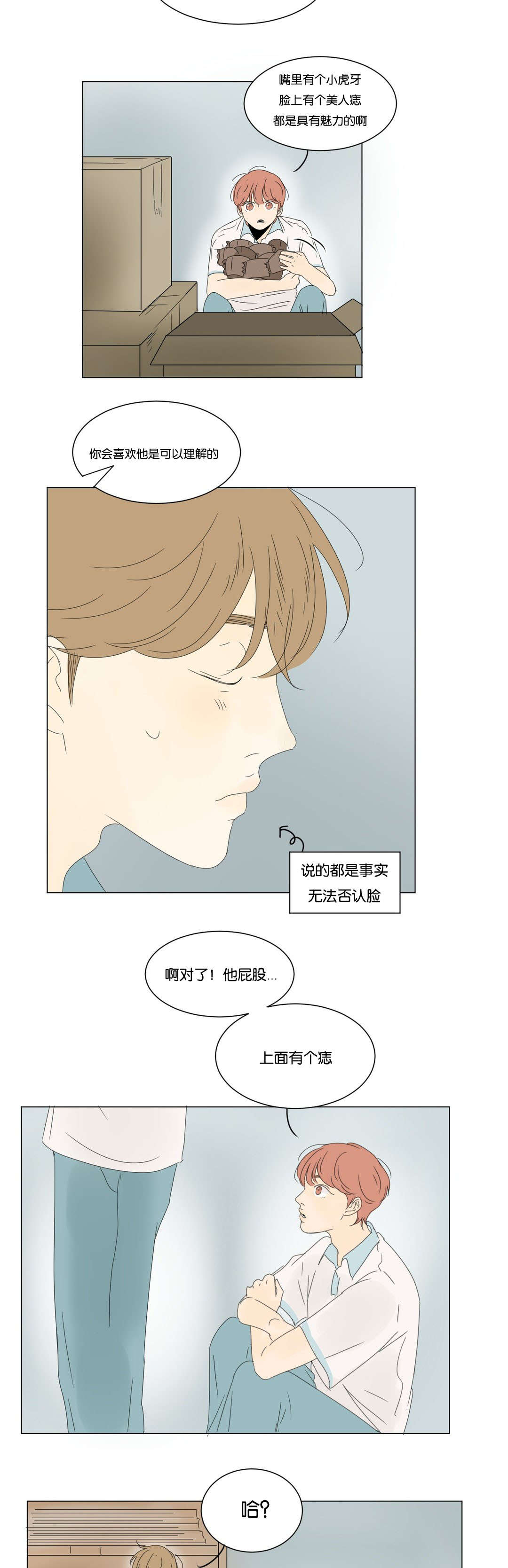 《换角/2班李喜舒》漫画最新章节第29话免费下拉式在线观看章节第【9】张图片