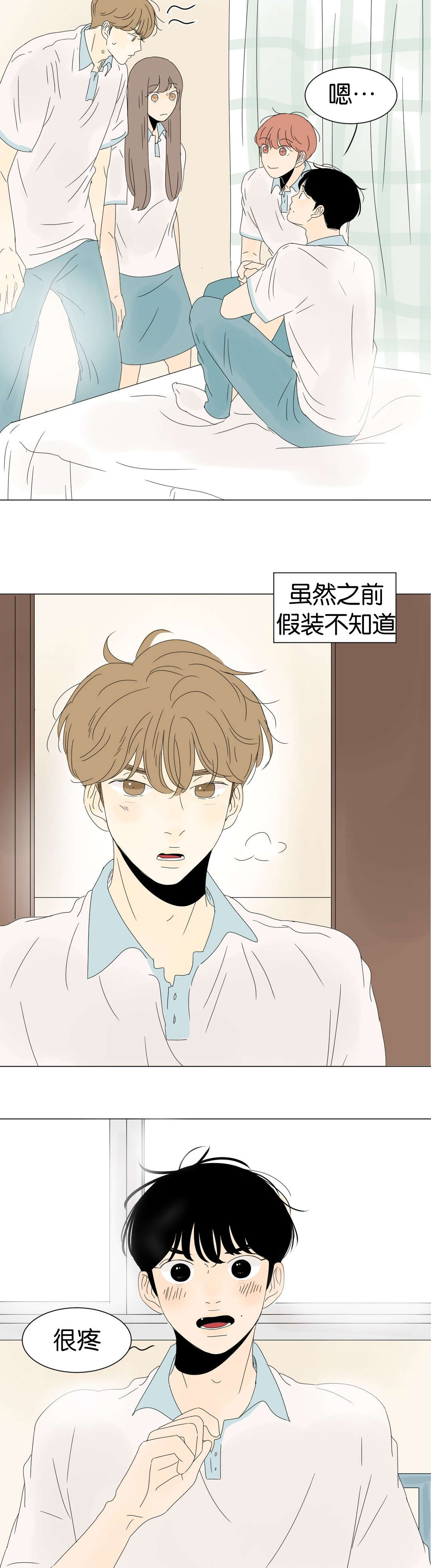 《换角/2班李喜舒》漫画最新章节第40话免费下拉式在线观看章节第【21】张图片