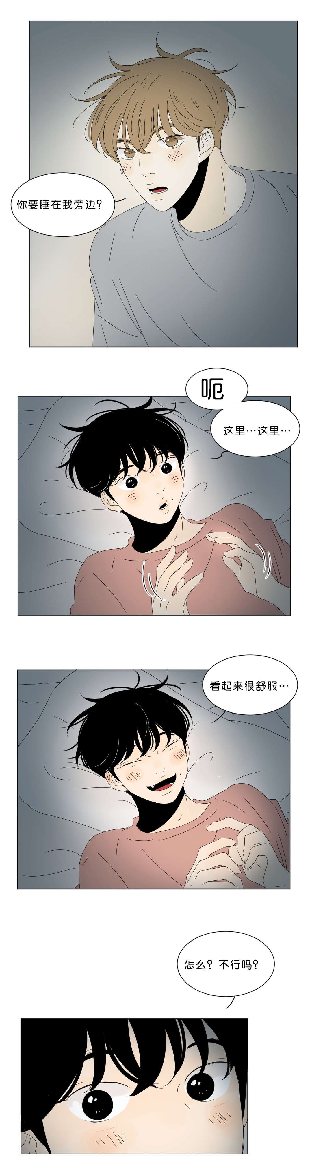 《换角/2班李喜舒》漫画最新章节第61话免费下拉式在线观看章节第【15】张图片