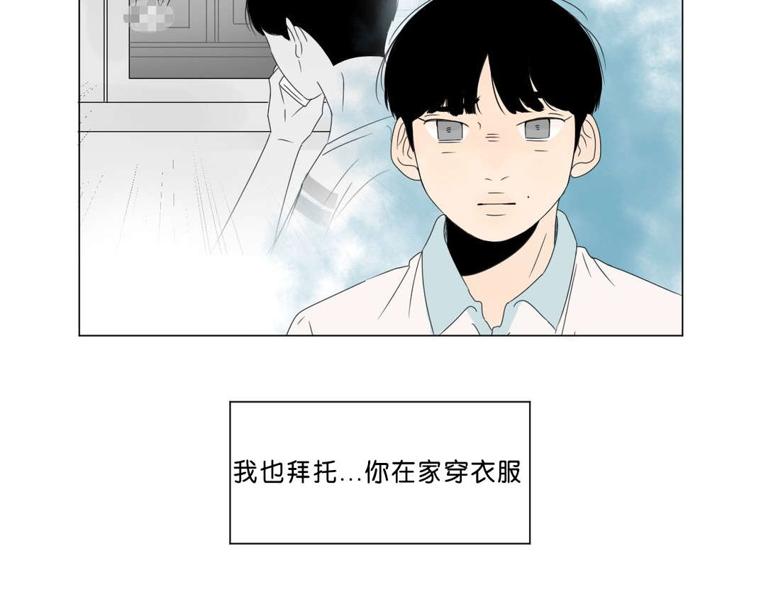 《换角/2班李喜舒》漫画最新章节第2话免费下拉式在线观看章节第【37】张图片