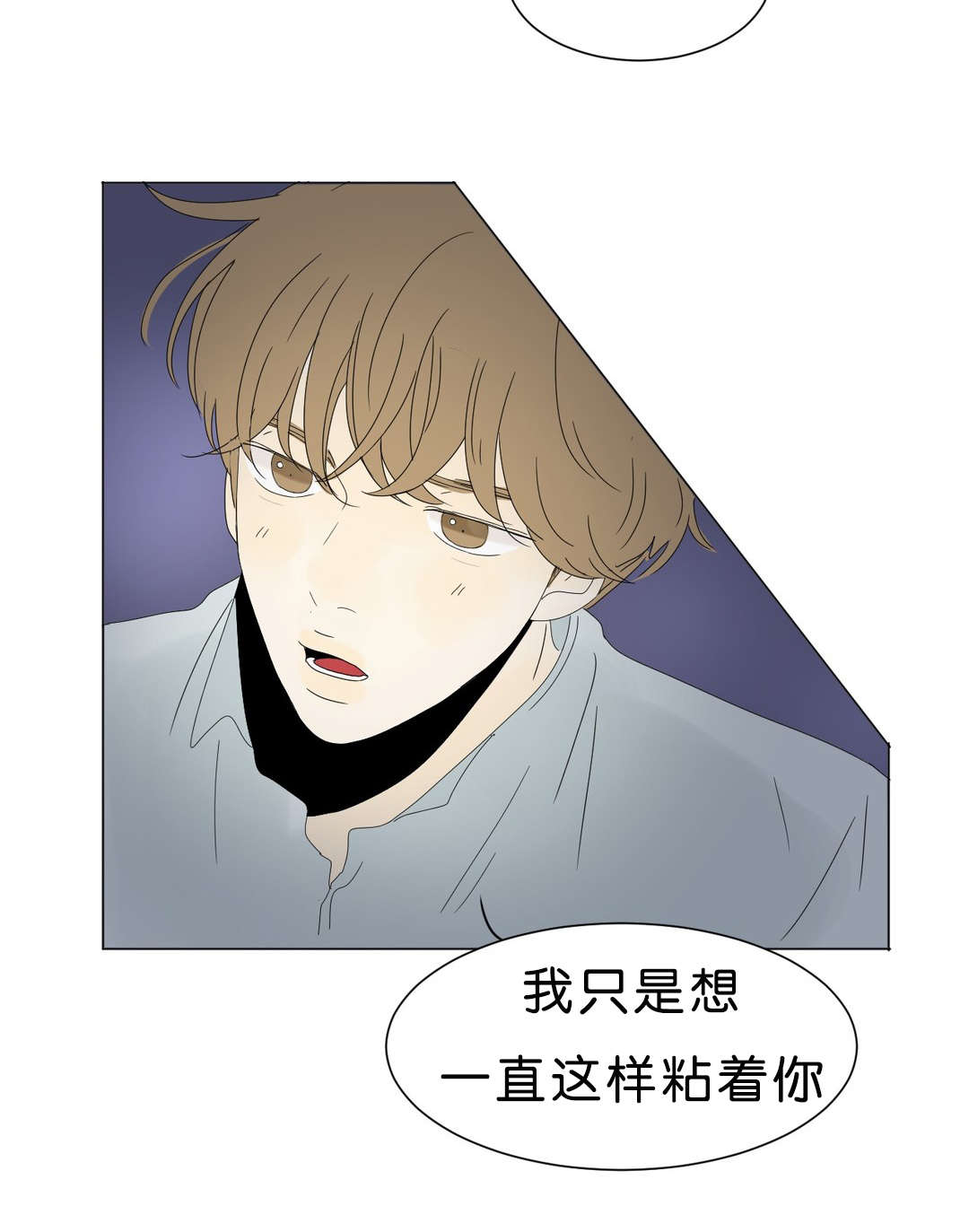 《换角/2班李喜舒》漫画最新章节第70话免费下拉式在线观看章节第【3】张图片