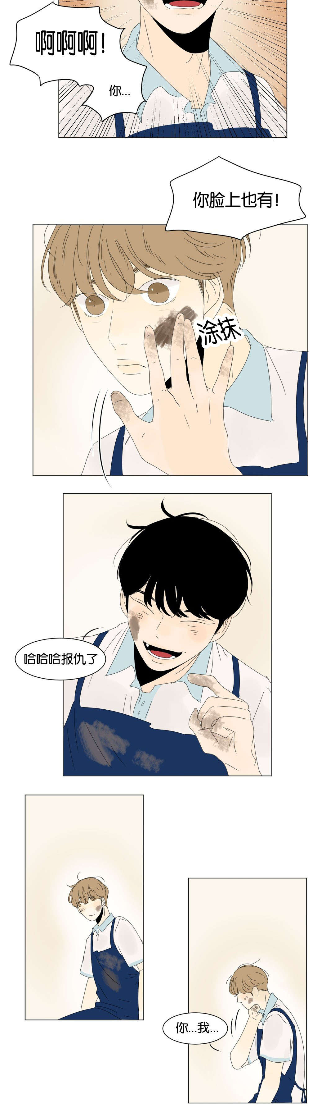 《换角/2班李喜舒》漫画最新章节第30话免费下拉式在线观看章节第【17】张图片