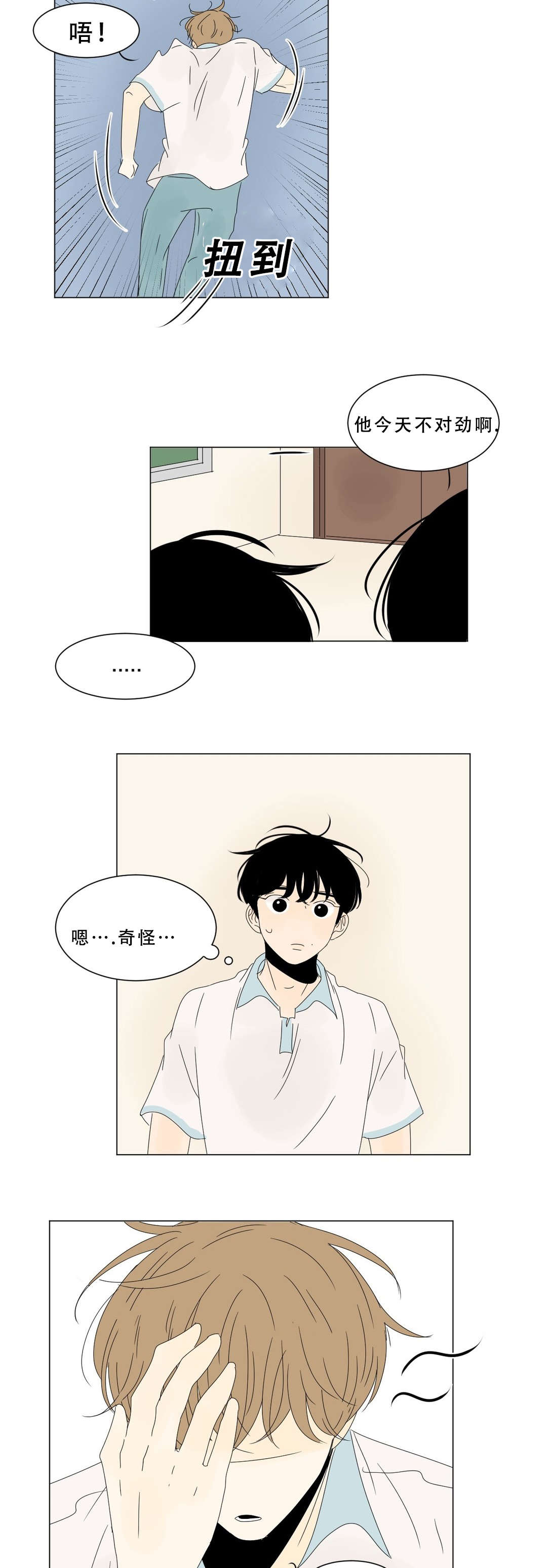 《换角/2班李喜舒》漫画最新章节第62话免费下拉式在线观看章节第【21】张图片