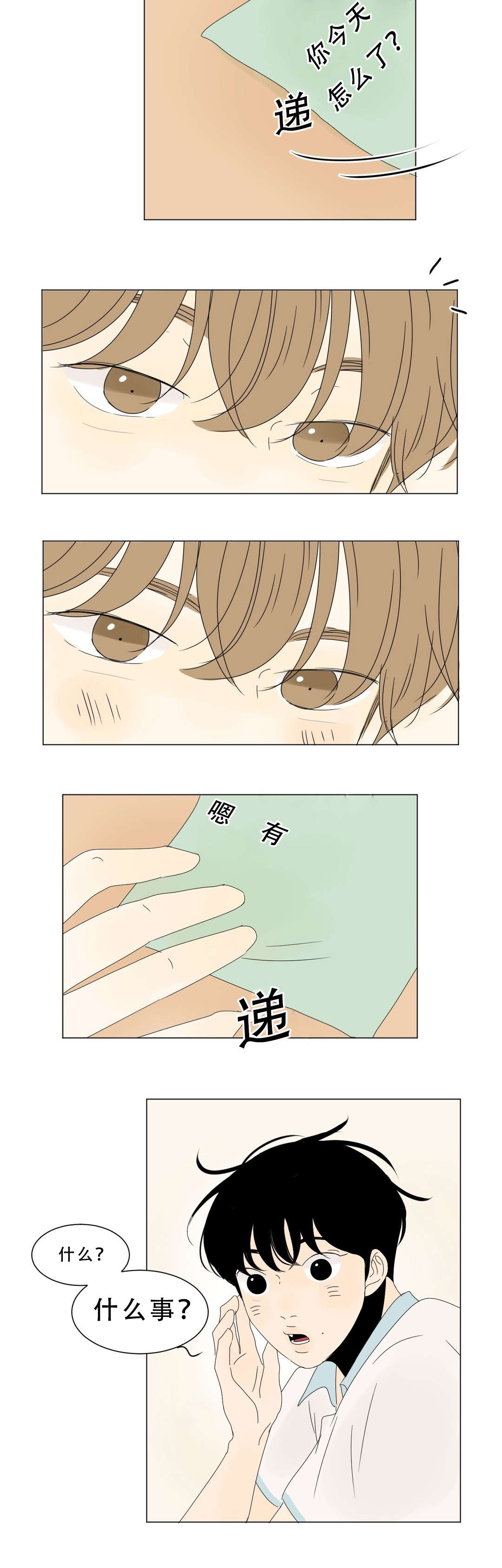 《换角/2班李喜舒》漫画最新章节第63话免费下拉式在线观看章节第【13】张图片