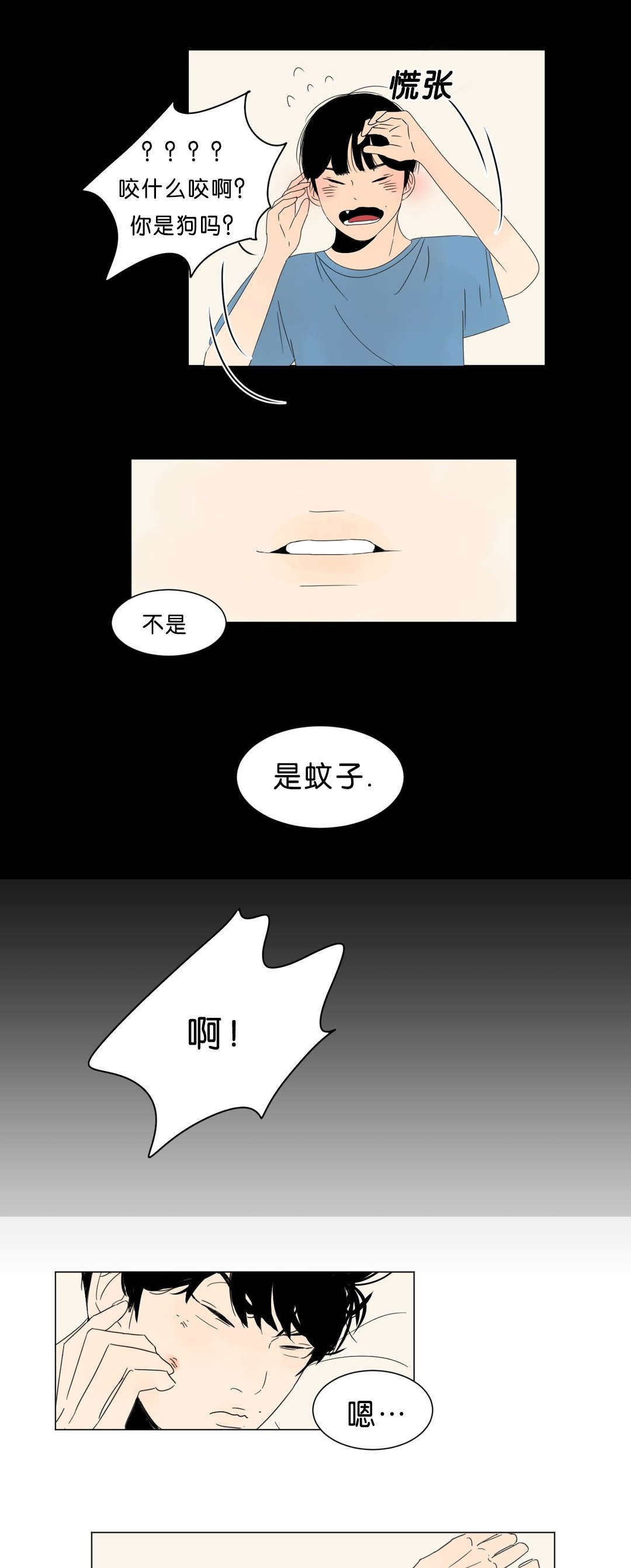 《换角/2班李喜舒》漫画最新章节第2话免费下拉式在线观看章节第【3】张图片