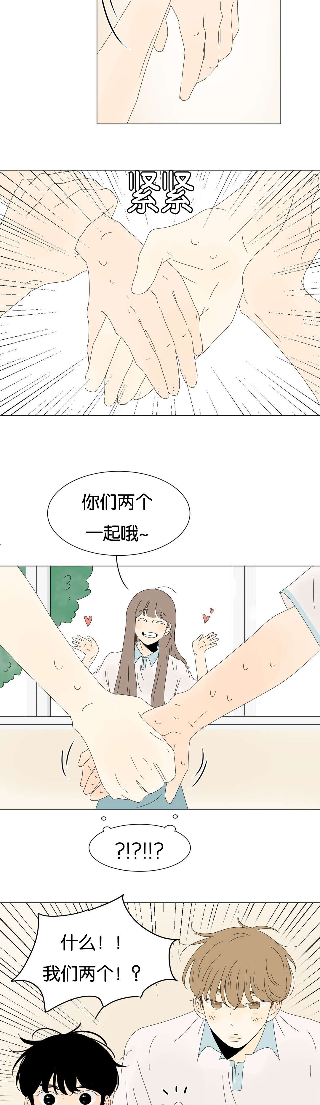 《换角/2班李喜舒》漫画最新章节第53话免费下拉式在线观看章节第【19】张图片