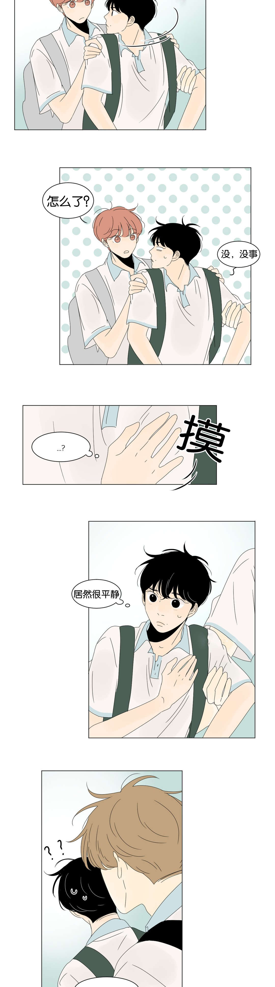 《换角/2班李喜舒》漫画最新章节第48话免费下拉式在线观看章节第【5】张图片