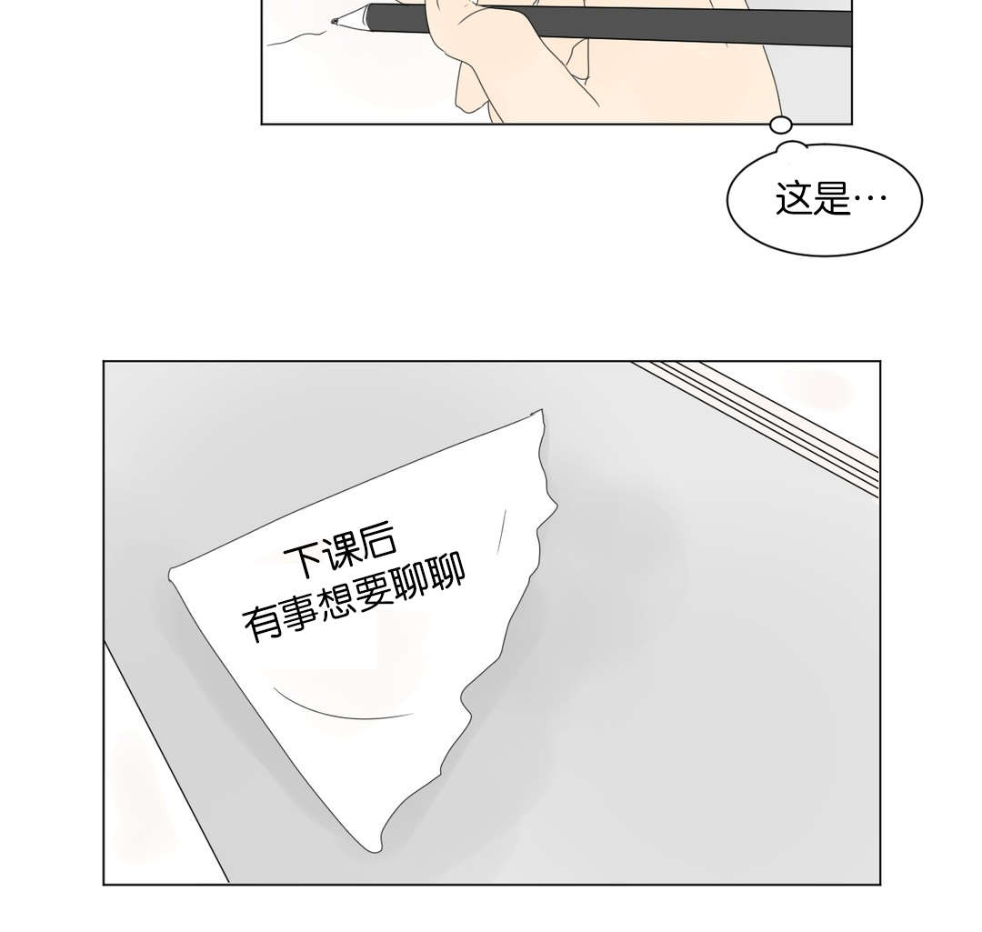 《换角/2班李喜舒》漫画最新章节第32话免费下拉式在线观看章节第【23】张图片