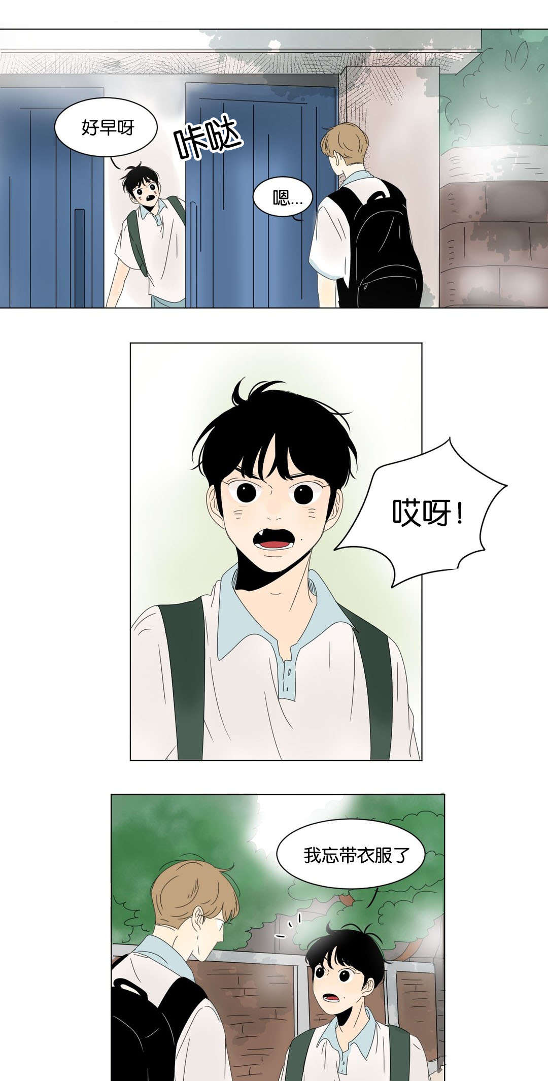 《换角/2班李喜舒》漫画最新章节第27话免费下拉式在线观看章节第【11】张图片