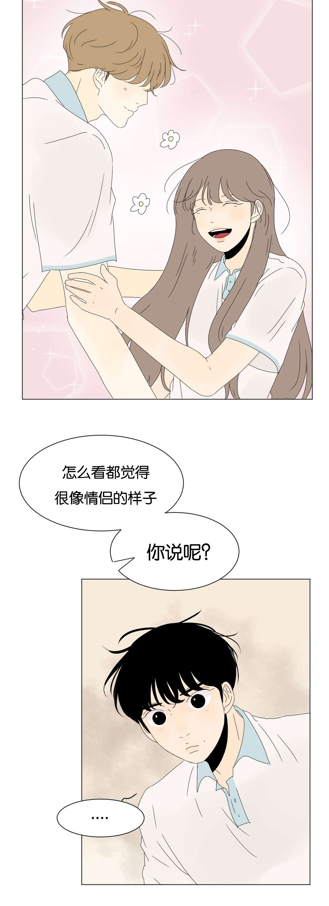 《换角/2班李喜舒》漫画最新章节第53话免费下拉式在线观看章节第【11】张图片