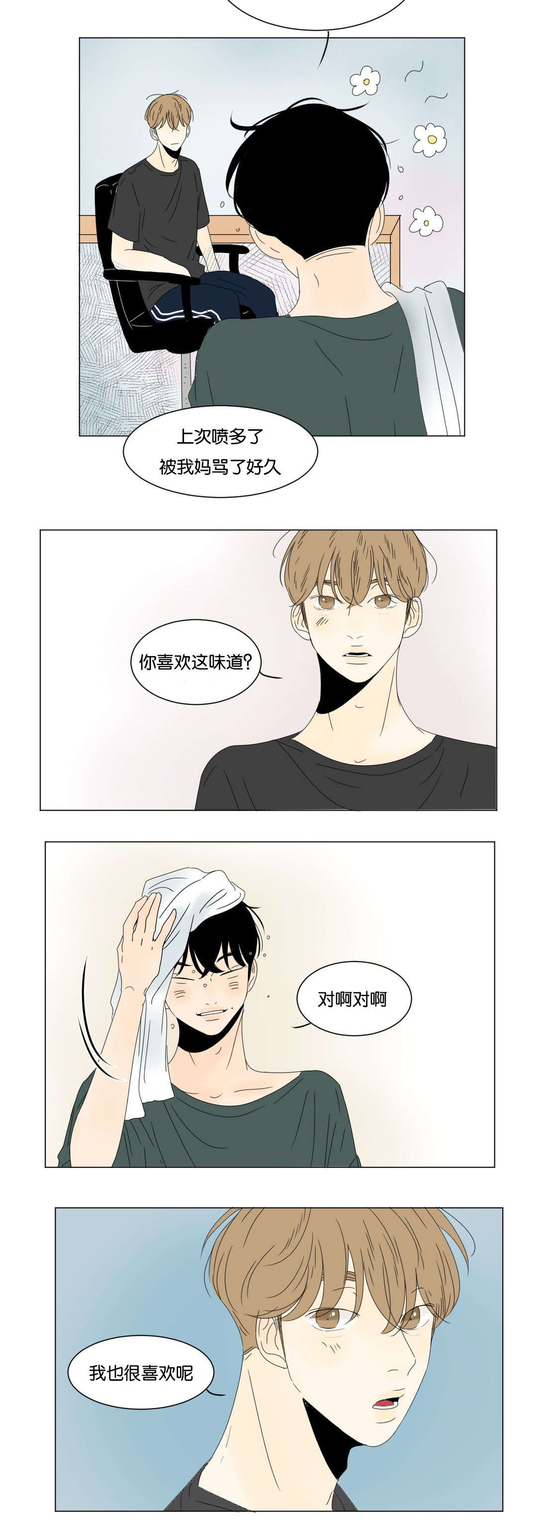 《换角/2班李喜舒》漫画最新章节第21话免费下拉式在线观看章节第【11】张图片