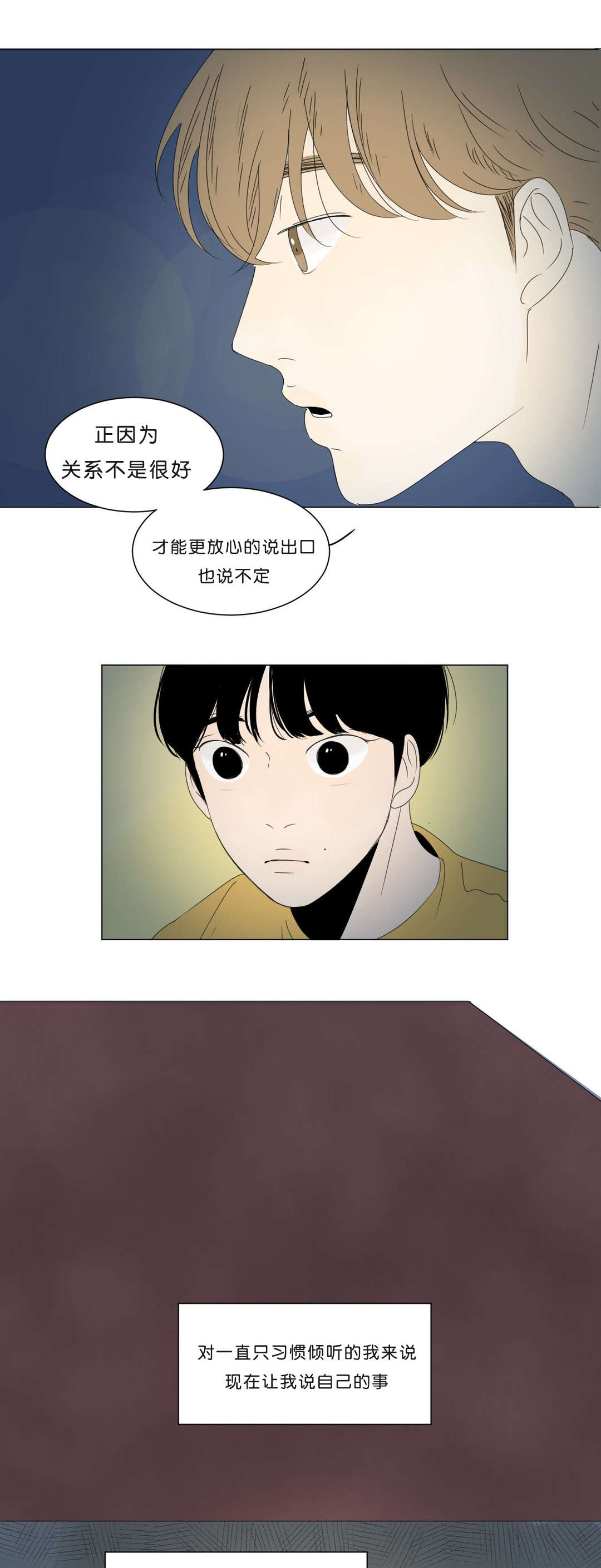 《换角/2班李喜舒》漫画最新章节第8话免费下拉式在线观看章节第【15】张图片