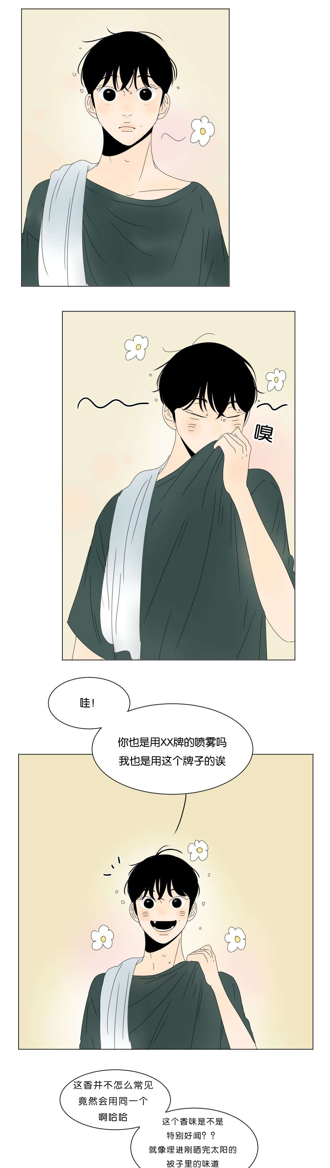 《换角/2班李喜舒》漫画最新章节第21话免费下拉式在线观看章节第【9】张图片