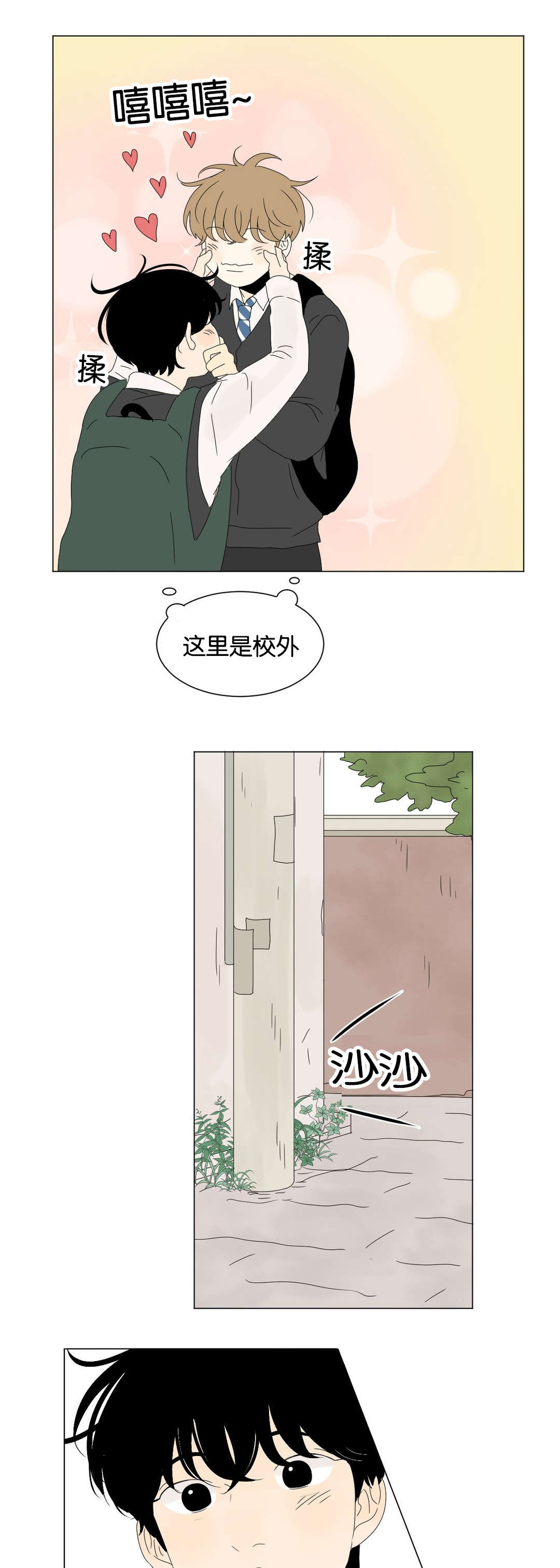 《换角/2班李喜舒》漫画最新章节第75话免费下拉式在线观看章节第【15】张图片