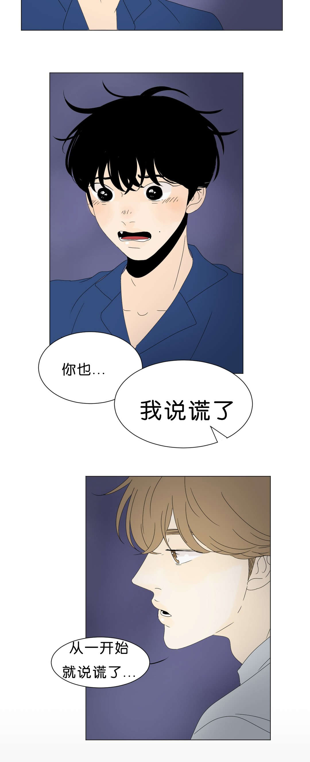 《换角/2班李喜舒》漫画最新章节第68话免费下拉式在线观看章节第【17】张图片