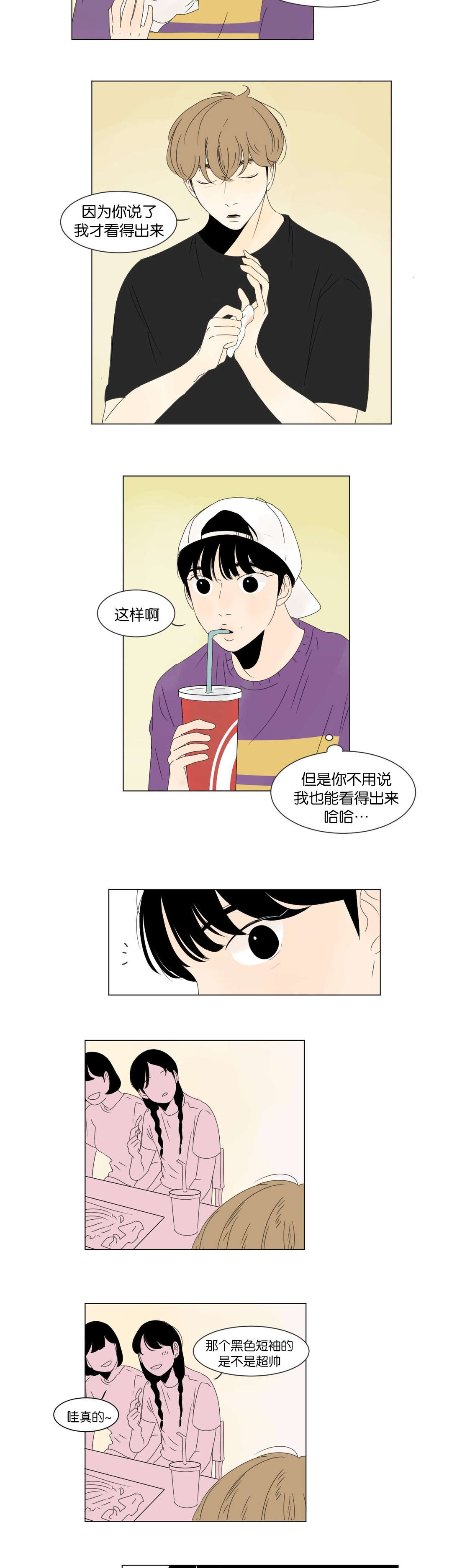 《换角/2班李喜舒》漫画最新章节第9话免费下拉式在线观看章节第【11】张图片