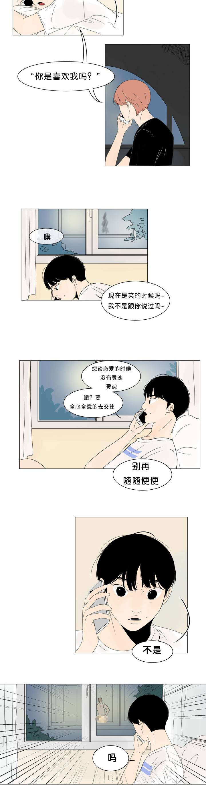 《换角/2班李喜舒》漫画最新章节第1话免费下拉式在线观看章节第【15】张图片