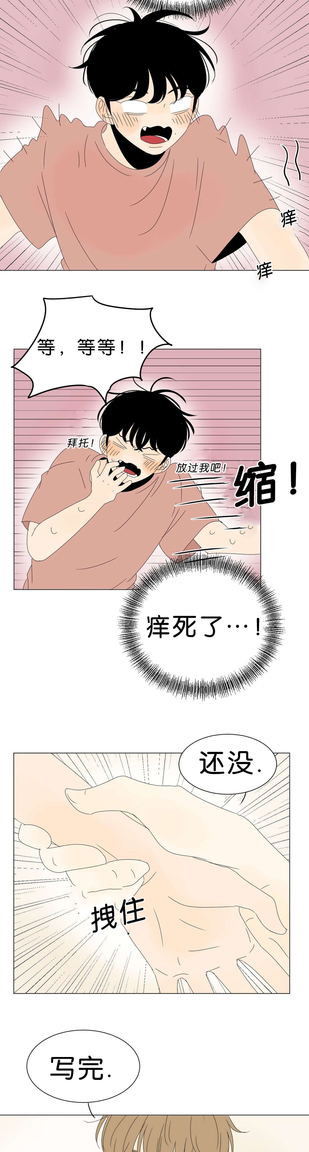 《换角/2班李喜舒》漫画最新章节第60话免费下拉式在线观看章节第【11】张图片