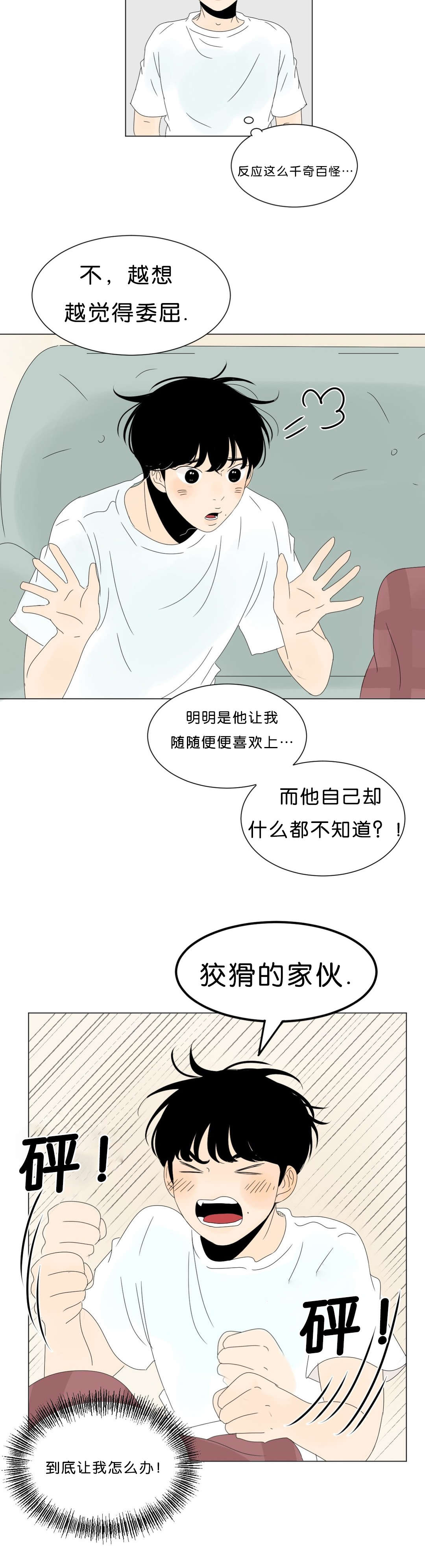 《换角/2班李喜舒》漫画最新章节第55话免费下拉式在线观看章节第【7】张图片