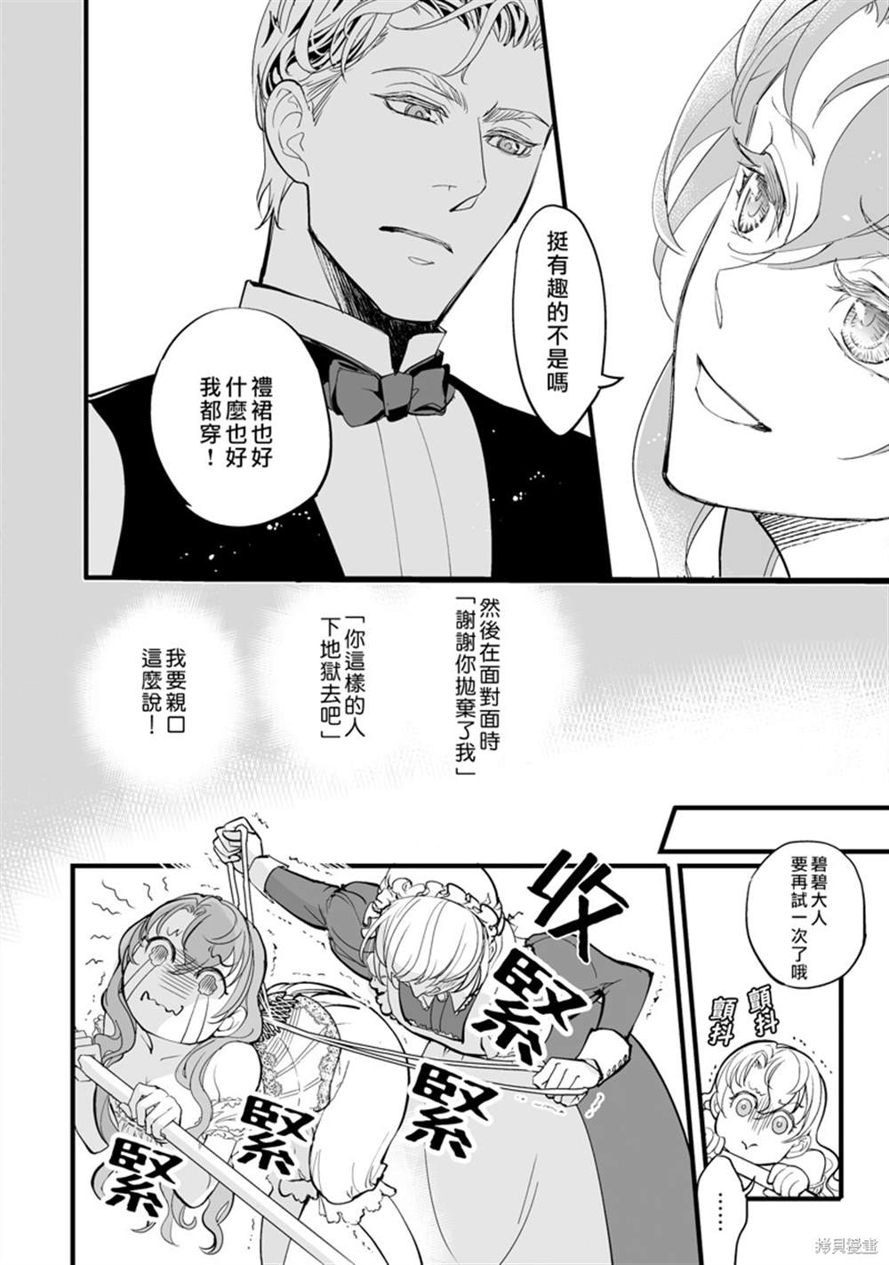 《亲吻是淑女的嗜好~甜美淫靡的个人授课~》漫画最新章节第2话免费下拉式在线观看章节第【6】张图片