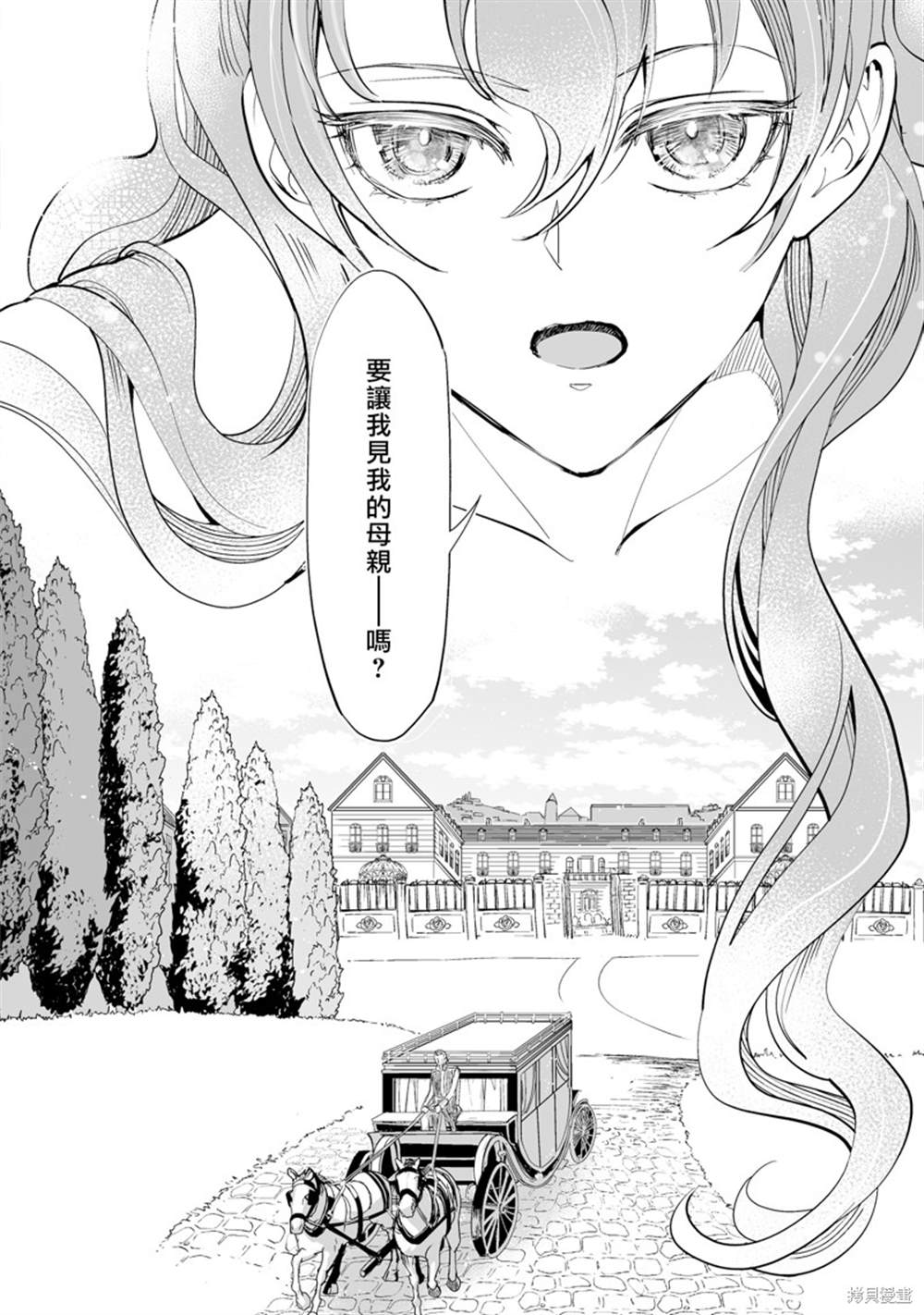 《亲吻是淑女的嗜好~甜美淫靡的个人授课~》漫画最新章节第3话免费下拉式在线观看章节第【22】张图片