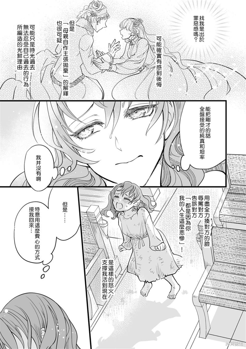 《亲吻是淑女的嗜好~甜美淫靡的个人授课~》漫画最新章节第1话免费下拉式在线观看章节第【23】张图片