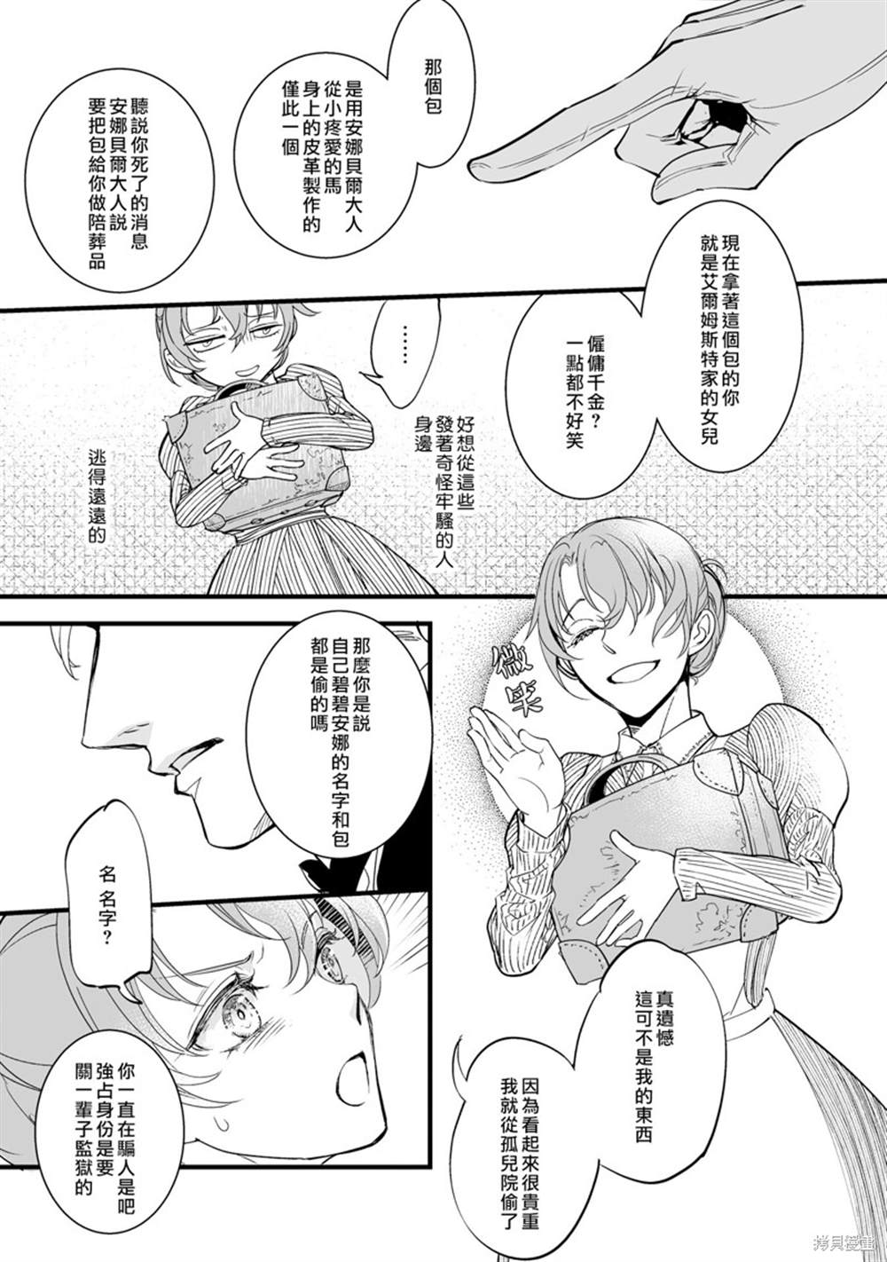 《亲吻是淑女的嗜好~甜美淫靡的个人授课~》漫画最新章节第1话免费下拉式在线观看章节第【15】张图片