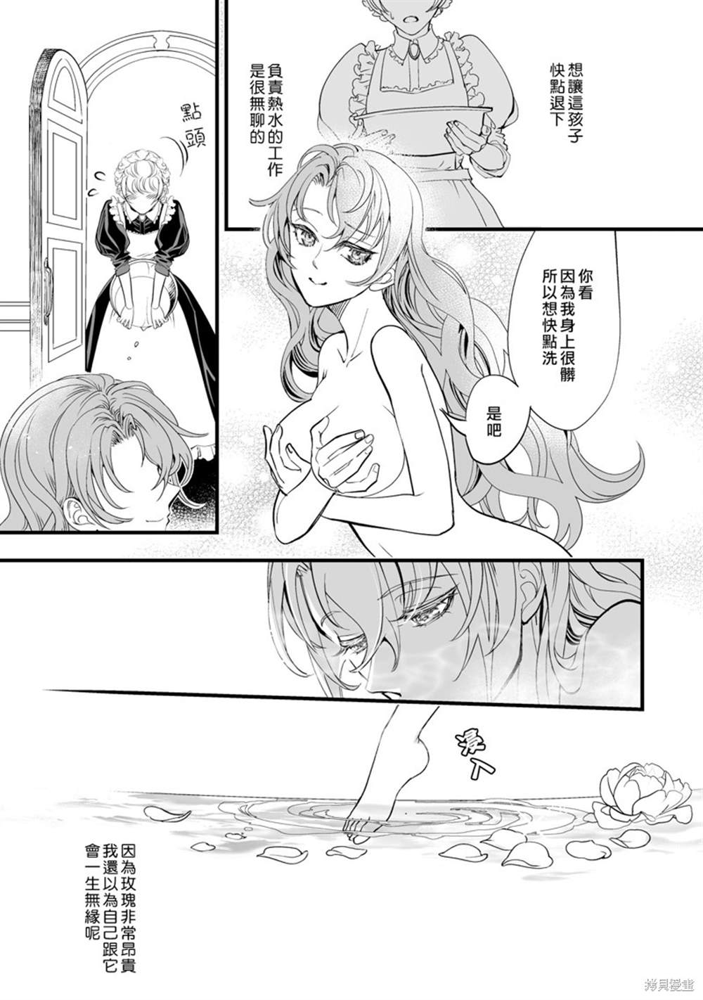 《亲吻是淑女的嗜好~甜美淫靡的个人授课~》漫画最新章节第1话免费下拉式在线观看章节第【21】张图片