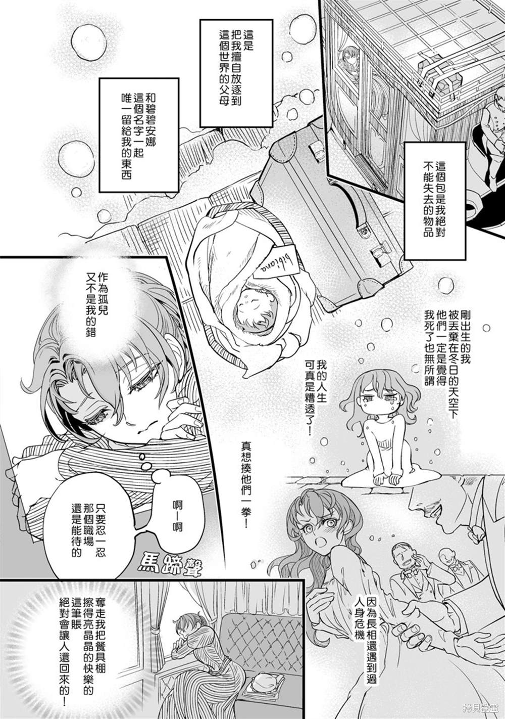 《亲吻是淑女的嗜好~甜美淫靡的个人授课~》漫画最新章节第1话免费下拉式在线观看章节第【12】张图片