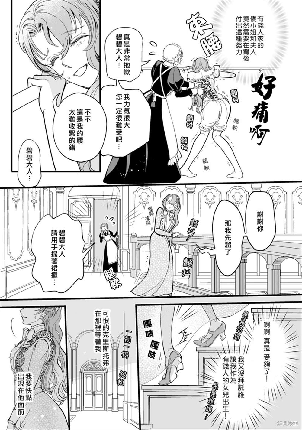 《亲吻是淑女的嗜好~甜美淫靡的个人授课~》漫画最新章节第2话免费下拉式在线观看章节第【7】张图片